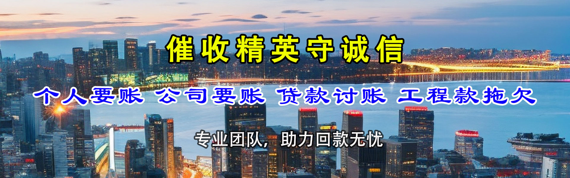 凤阳讨账公司